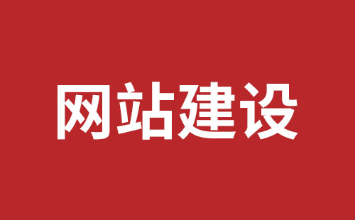 莆田市网站建设,莆田市外贸网站制作,莆田市外贸网站建设,莆田市网络公司,深圳网站建设设计怎么才能吸引客户？