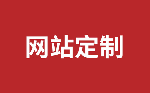 莆田市网站建设,莆田市外贸网站制作,莆田市外贸网站建设,莆田市网络公司,深圳龙岗网站建设公司之网络设计制作