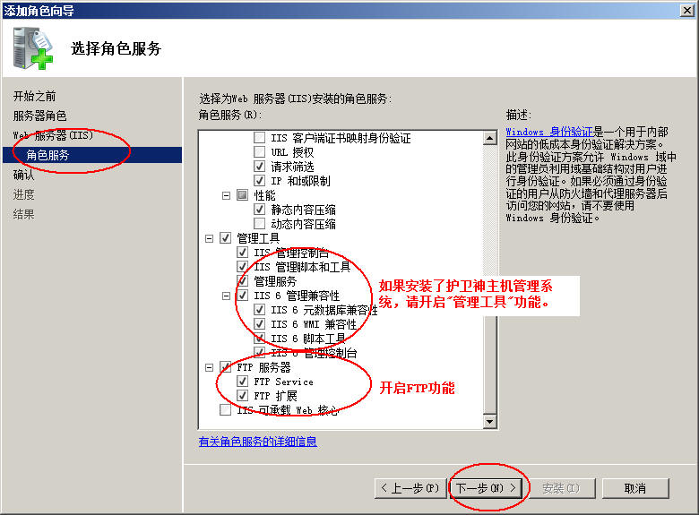 莆田市网站建设,莆田市外贸网站制作,莆田市外贸网站建设,莆田市网络公司,护卫神Windows Server 2008 如何设置FTP功能并开设网站